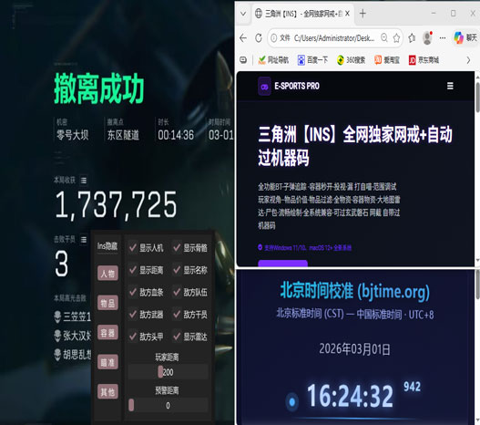 淘宝透视外挂三角洲软件效果